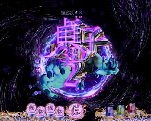 パチンコ　P貞子3D2 Light ～呪われた12時間～の擬似連画像