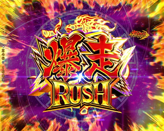 パチンコPフィーバー三国戦騎7500の爆走RUSH