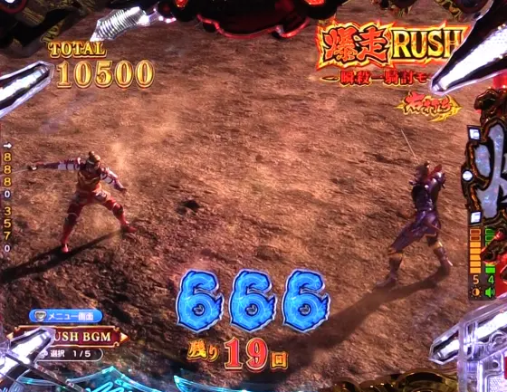 パチンコPフィーバー三国戦騎7500の爆走RUSH