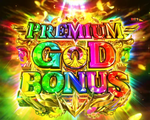 パチンコP聖闘士星矢 超流星LIGHTのPREMIUM GOD BONUS中画面