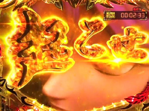 パチンコP聖闘士星矢 超流星 女神ゴールドver.1500の黄金聖闘士出現画像