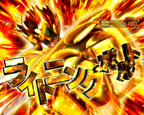 パチンコP聖闘士星矢 超流星 女神ゴールドver.1500の黄金モードライトニングボルト画像