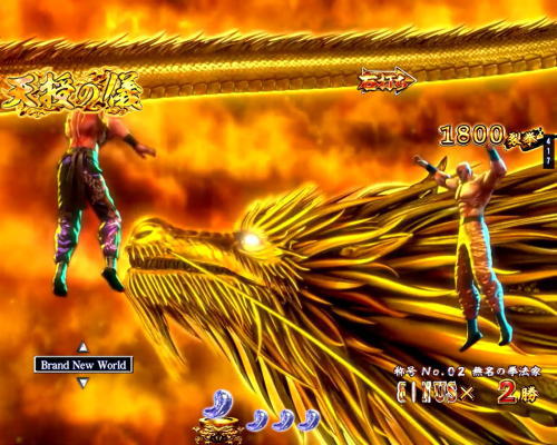 パチンコデジハネP蒼天の拳 双龍の天授の儀　対峙画面の画像