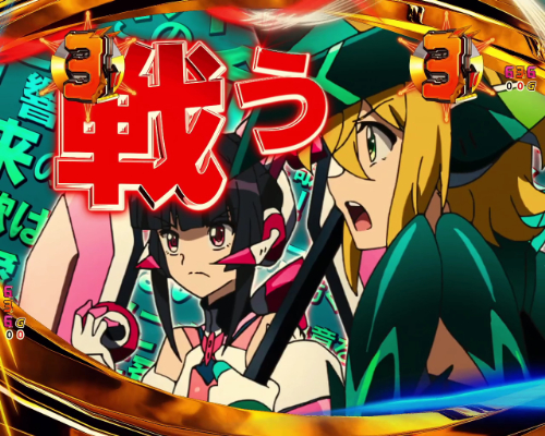 パチンコPフィーバー戦姫絶唱シンフォギア3 黄金絶唱のアクシアの風リーチ
