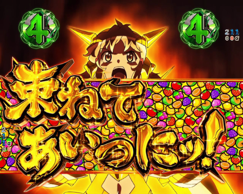 パチンコPフィーバー戦姫絶唱シンフォギア3 黄金絶唱の最強リーチ発展時タイトルフルーツ柄