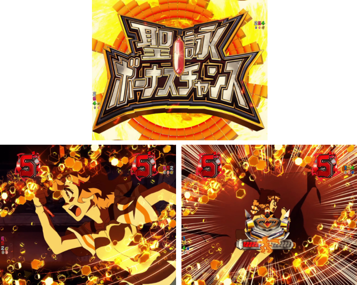 パチンコPフィーバー戦姫絶唱シンフォギア3 黄金絶唱の聖詠ボーナスチャンス
