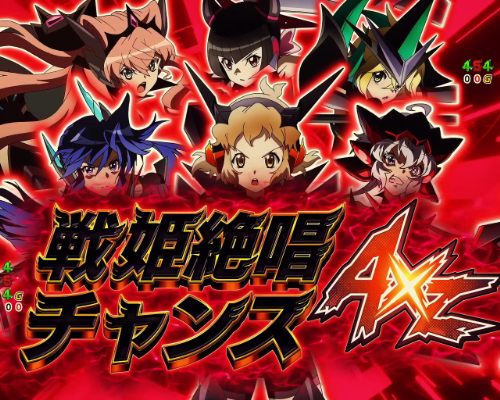 パチンコPフィーバー戦姫絶唱シンフォギア3 黄金絶唱の戦姫絶唱チャンスAXZ画像