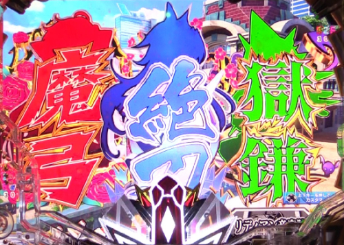 パチンコPフィーバー戦姫絶唱シンフォギア3 黄金絶唱の変動開始時図柄アクション画像