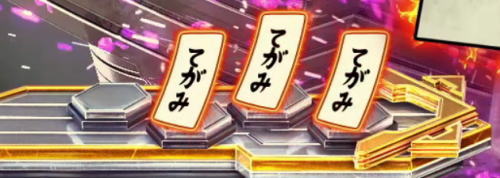 パチンコPフィーバー戦姫絶唱シンフォギア3 黄金絶唱の全ての保留がてがみ