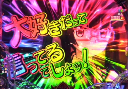 パチンコPフィーバー戦姫絶唱シンフォギア3 黄金絶唱の切歌&調モード専用予告大好きフラッシュ画像