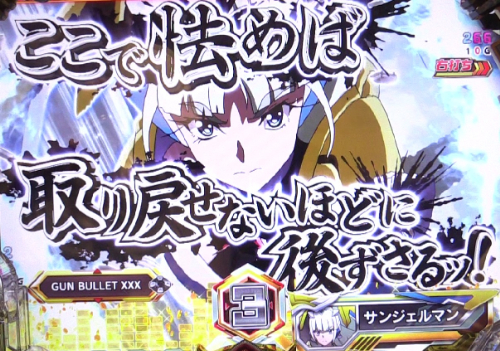 パチンコPフィーバー戦姫絶唱シンフォギア3 黄金絶唱の装者カットイン予告サンジェルマン画像