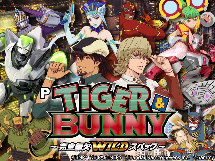 P TIGER ＆ BUNNY～完全無欠WILDスペック～のトップ画像