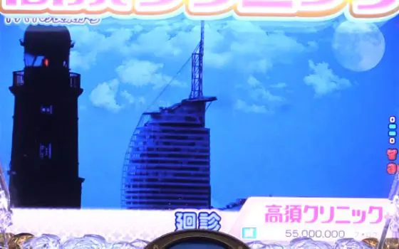 パチンコPyes!高須クリニック青天 はじまりは4500のドバイの夜景から画像