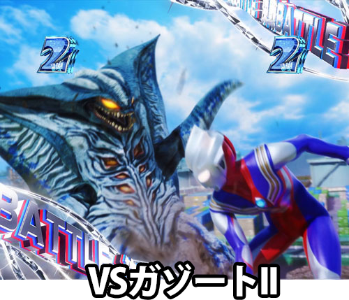 パチンコぱちんこ ウルトラマンティガ 1500×84の