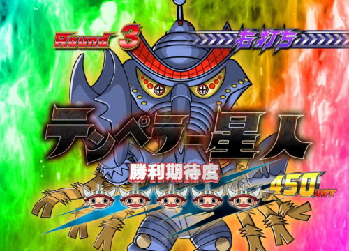 パチンコぱちんこ ウルトラマンタロウ2のミニテンペラー星人