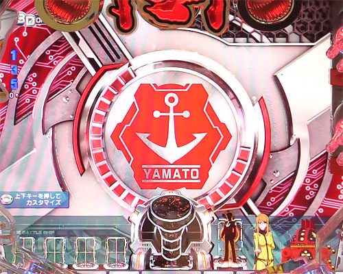 パチンコP 宇宙戦艦ヤマト2202 -ONLY ONE-のヤマトシャッター演出:赤
