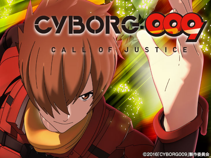 パチンコPA CYBORG009 CALL OF JUSTICE N-X1のキャラ画像