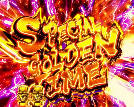 パチンコPAフィーバーダンベル何キロ持てる？のSPECIAL GOLDEN TIME画像