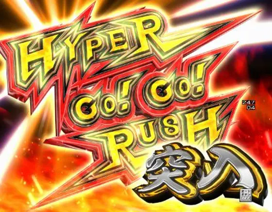 パチンコPA GO!GO!郷comeback stage 77ver.のRUSH画像