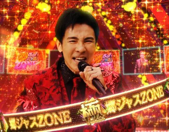 パチンコPA GO!GO!郷comeback stage 77ver.の極郷ジャスZONE画像