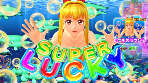 パチンコPAスーパー海物語 IN 沖縄5 with アイマリンのスーパーラッキーの画像