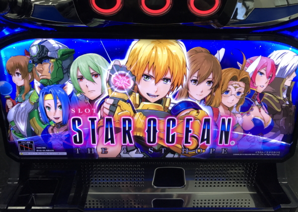 スクエニ×ユニバ！ 『SLOTスターオーシャン4』記者発表会