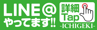 絆 モード