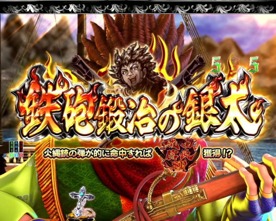 パチンコP いくさの子 戦極最強ドデカ199ver.の銀太ミッションの画像