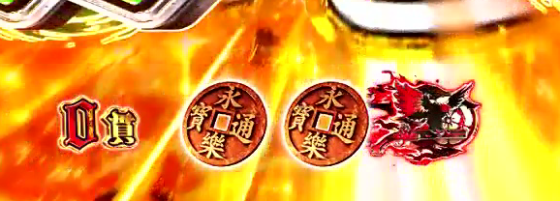 パチンコP いくさの子 戦極最強ドデカ199ver.の信長保留の画像