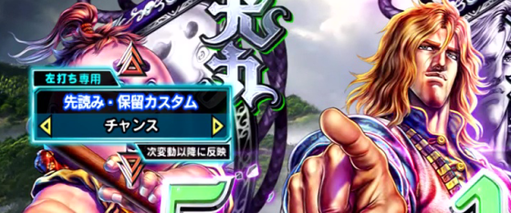 パチンコP いくさの子 戦極最強ドデカ199ver.の演出カスタム概要の画像