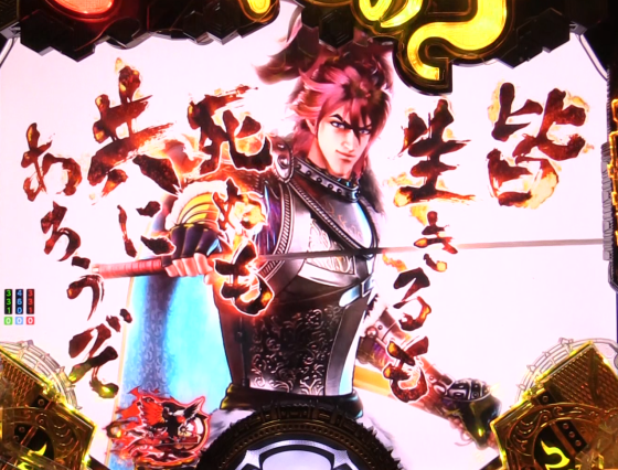 パチンコP いくさの子 戦極最強ドデカ199ver.の次回予告の画像