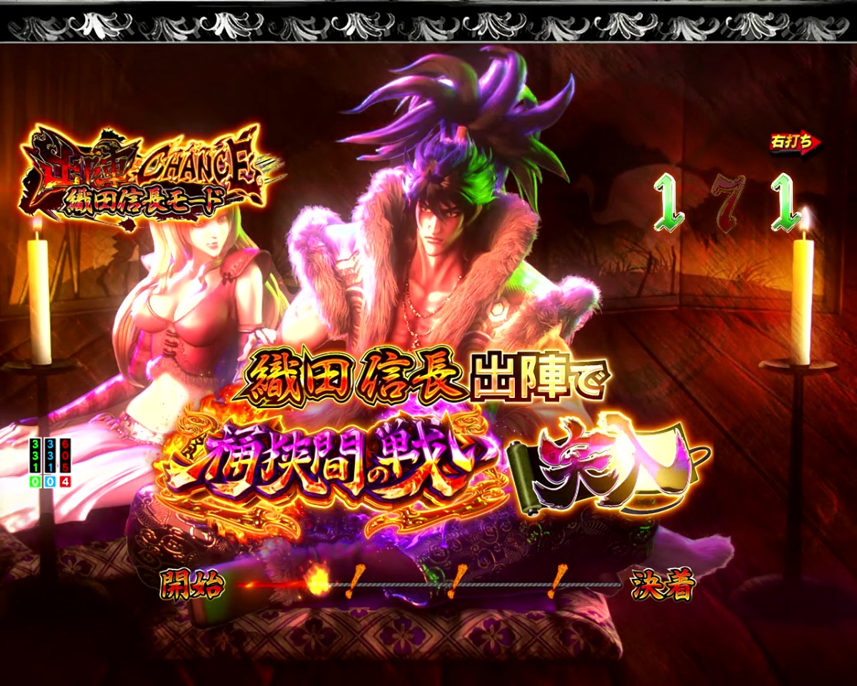 パチンコP いくさの子 戦極最強ドデカ199ver.の織田信長モードの画像