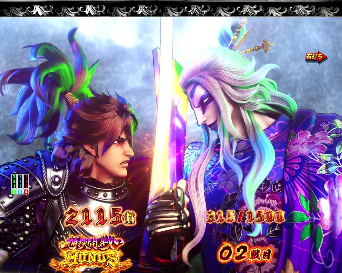 パチンコP いくさの子 戦極最強ドデカ199ver.の桶狭間の戦いの画像