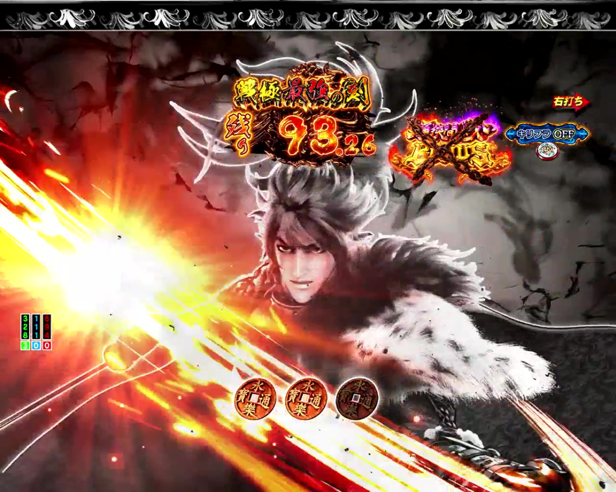 パチンコP いくさの子 戦極最強ドデカ199ver.の信長剣術予告の画像