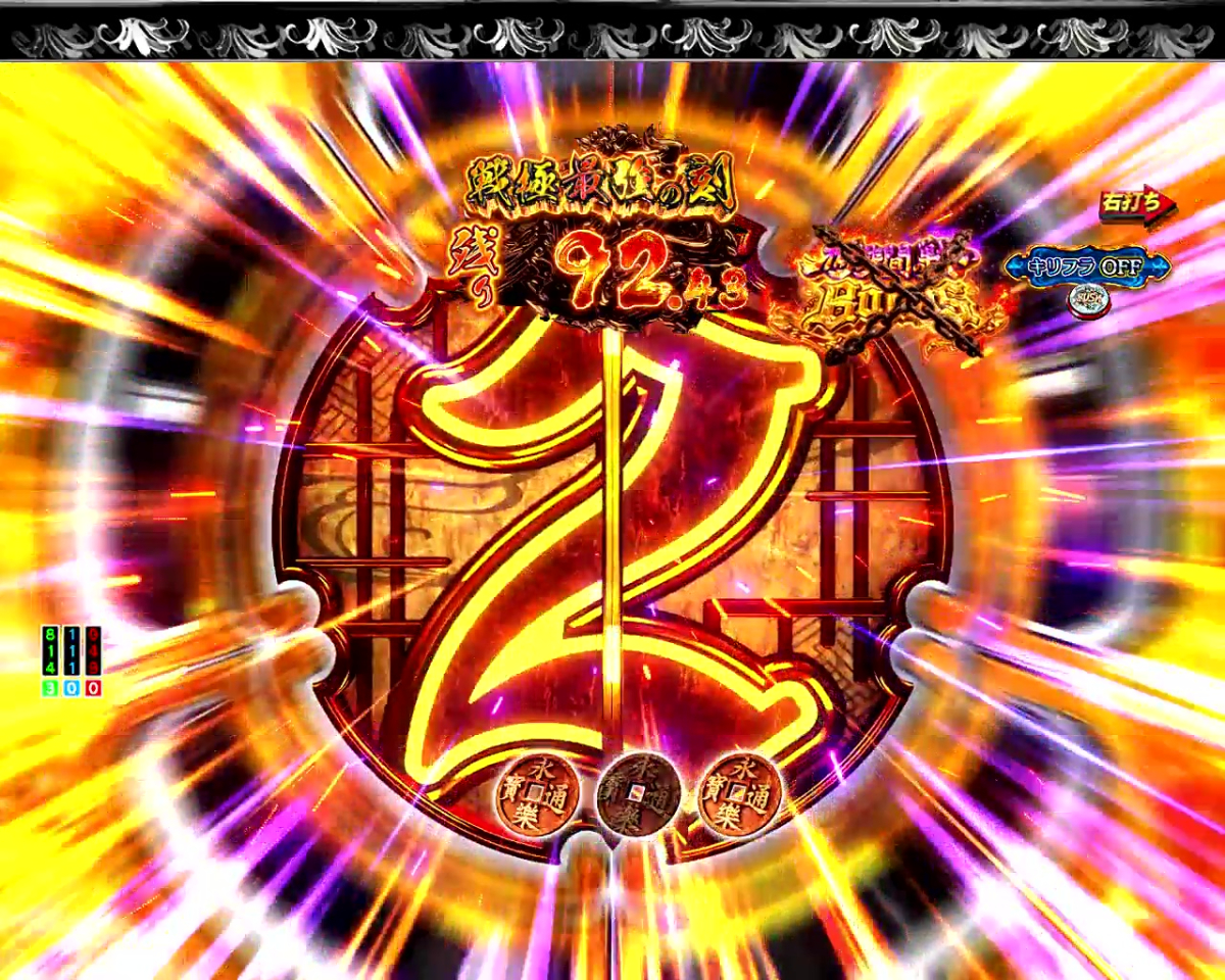 パチンコP いくさの子 戦極最強ドデカ199ver.のシャッター予告の画像