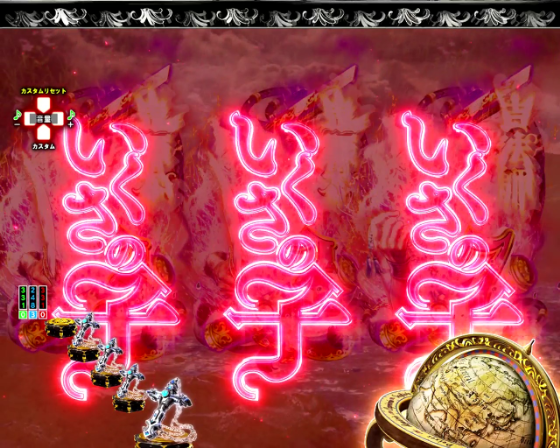 パチンコP いくさの子 戦極最強ドデカ199ver.の停止出目予告の画像