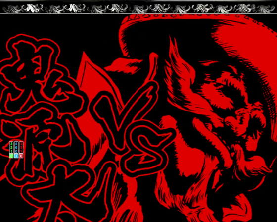 パチンコP いくさの子 戦極最強ドデカ199ver.の織田信長SPリーチの画像