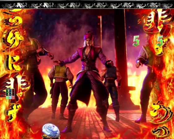 パチンコP いくさの子 戦極最強ドデカ199ver.のVSジョゼうつけに非ずルートの画像