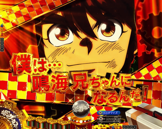 パチンコPフィーバーからくりサーカス2 Light ver.の劇赤柄