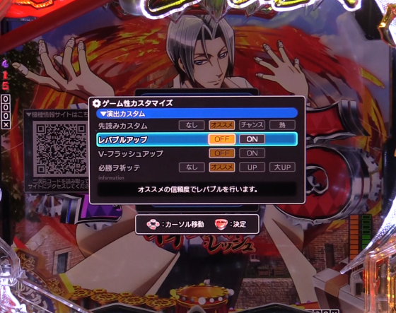 パチンコPフィーバーからくりサーカス2 Light ver.のカスタム機能