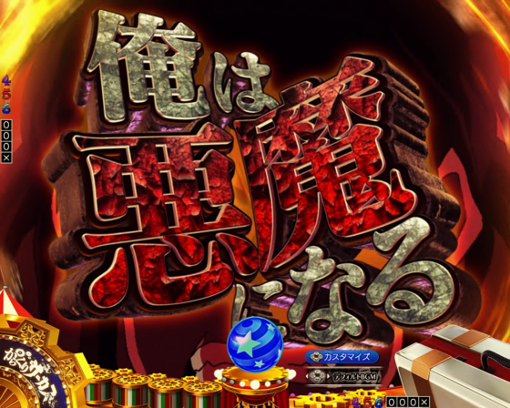 パチンコPフィーバーからくりサーカス2 Light ver.の怒りの鳴海演出