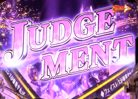 パチンコPフィーバーからくりサーカス2 Light ver.の運命の一劇