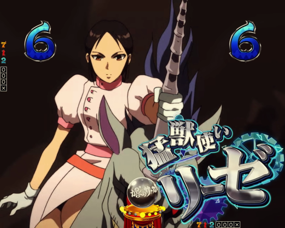 パチンコPフィーバーからくりサーカス2 Light ver.のリーゼ