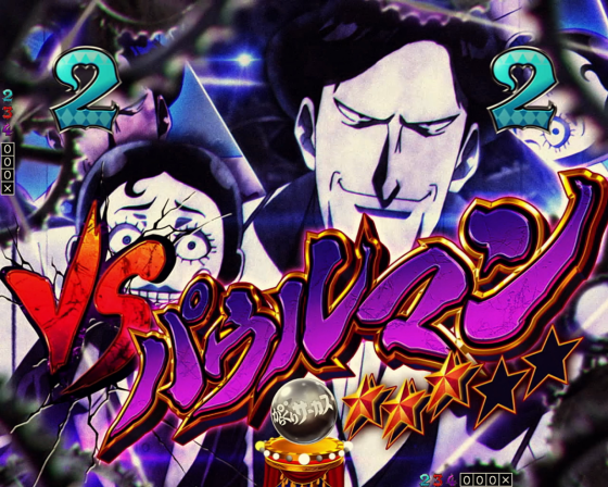 パチンコPフィーバーからくりサーカス2 Light ver.のVSパウルマン