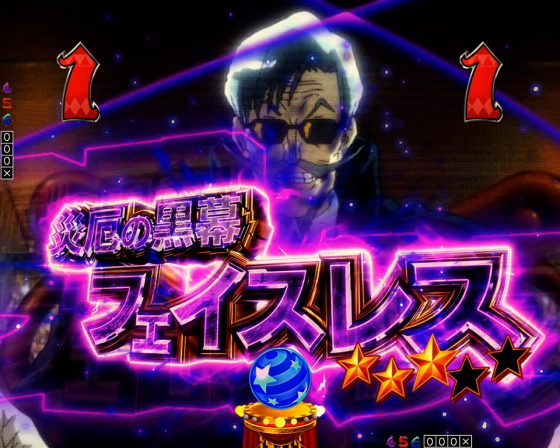 パチンコPフィーバーからくりサーカス2 Light ver.のフェイスレスSPリーチ