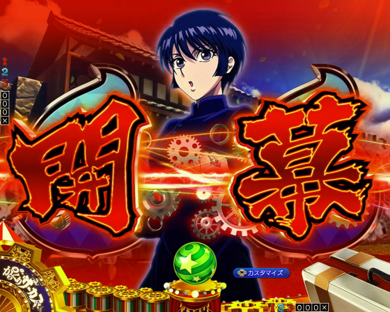 パチンコPフィーバーからくりサーカス2 Light ver.のリーチライン