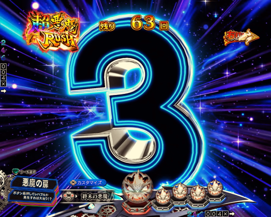 パチンコPフィーバーからくりサーカス2 Light ver.のカウントダウン予告