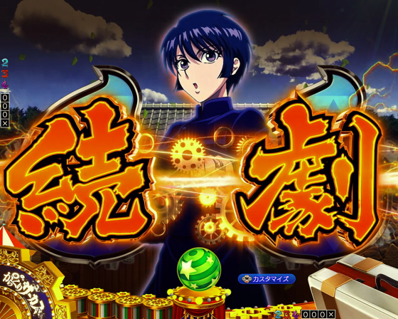 パチンコPフィーバーからくりサーカス2 Light ver.のリーチライン