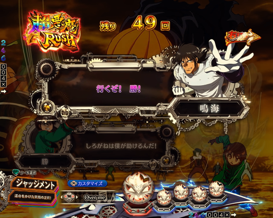 パチンコPフィーバーからくりサーカス2 Light ver.の会話予告