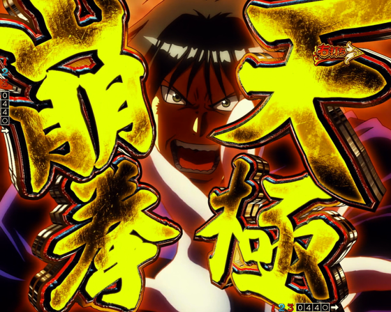 パチンコPフィーバーからくりサーカス2 Light ver.の4500個以上当り